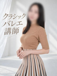 クラシックバレエ講師 ASK TOKYO（六本木/デリヘル）