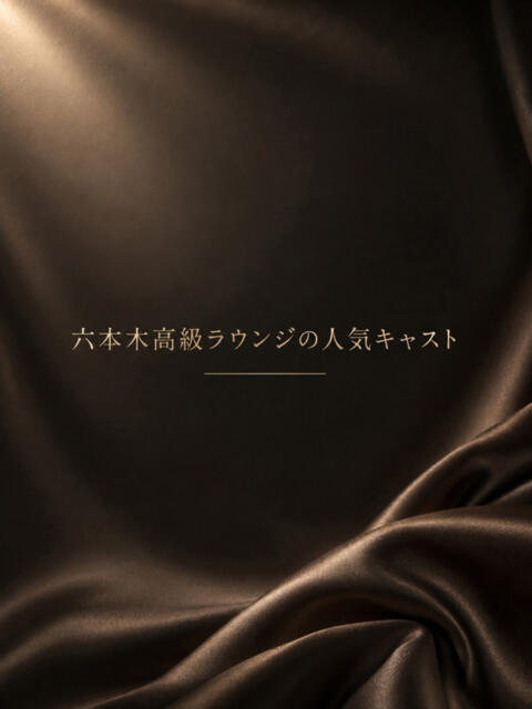 六本木高級ラウンジ人気キャスト ASK TOKYO(高級デリヘル)