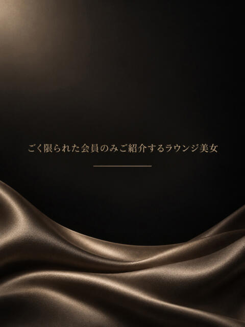 会員限定紹介のラウンジ美女 ASK TOKYO(高級デリヘル)