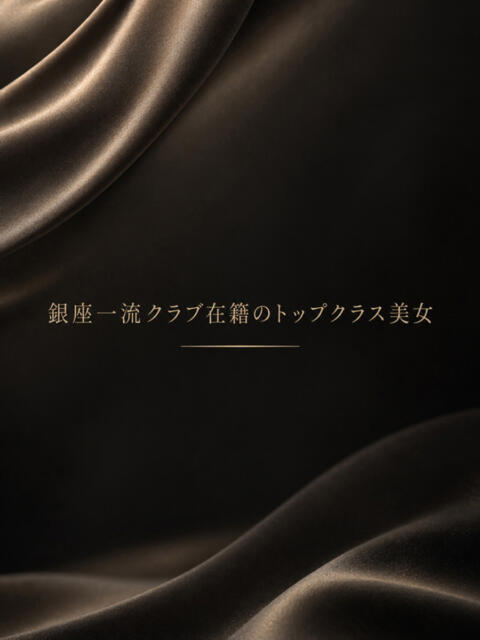 一流クラブ在籍のトップクラス美女 ASK TOKYO（高級デリヘル）
