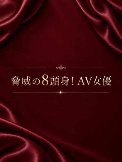 脅威の8頭身！AV女優 ASK TOKYO（高級デリヘル）