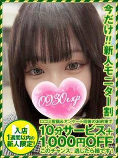 みさき 奥様特急三条店（人妻デリヘル）