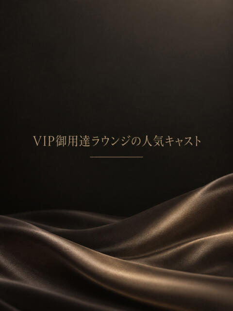 VIP向け人気ラウンジ美女 ASK TOKYO(高級デリヘル)