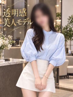 THE・透明感　美人女優 ASK TOKYO（六本木/デリヘル）