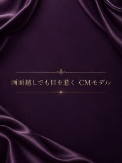 男性受け抜群CMモデル ASK TOKYO（六本木/デリヘル）