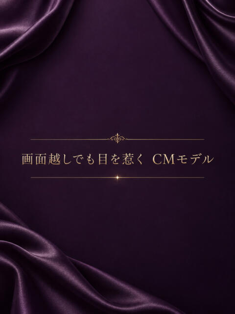 男性受け抜群CMモデル ASK TOKYO(高級デリヘル)