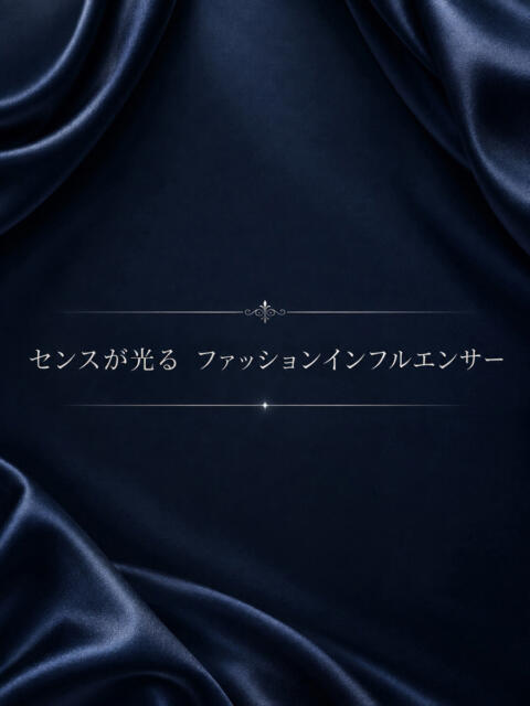 ファッションインフルエンサー ASK TOKYO(高級デリヘル)