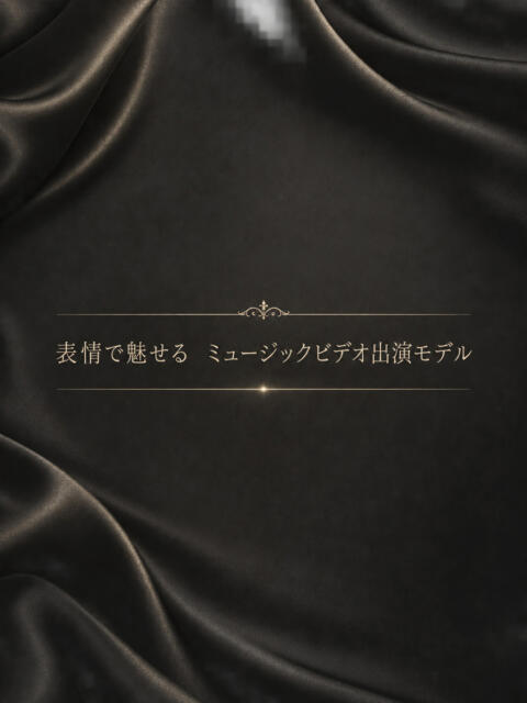 有名アーティストMV出演 ASK TOKYO(高級デリヘル)