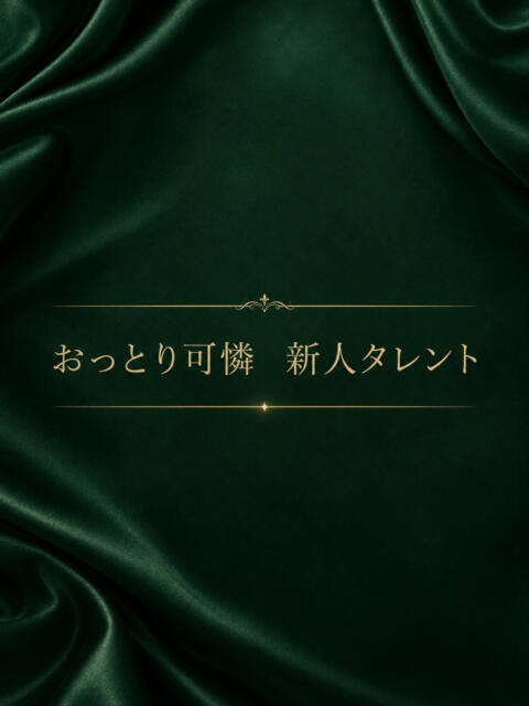 温和で可憐なタレント ASK TOKYO（高級デリヘル）