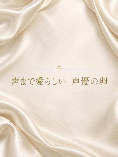 声優の卵 ASK TOKYO（高級デリヘル）