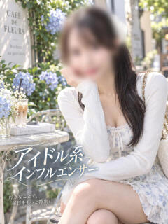 憧れのアイドルフェイス ASK TOKYO（六本木/デリヘル）