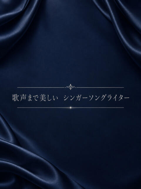 ソロでの活躍歌姫 ASK TOKYO（高級デリヘル）