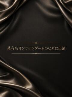 某有名オンラインゲームのCMに出演 ASK TOKYO（六本木/デリヘル）