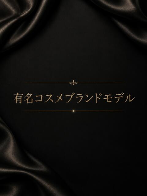 確かな美貌を待つブランドモデル ASK TOKYO(高級デリヘル)