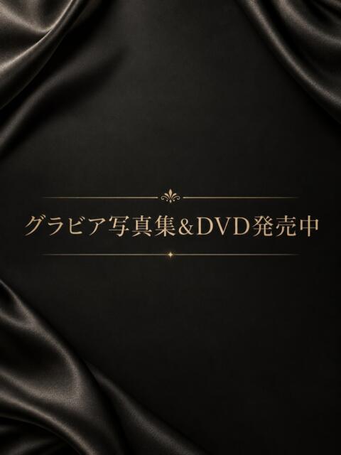 写真集もDVDもハレンチ ASK TOKYO(高級デリヘル)
