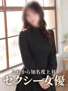 期待値高いセクシー女優 ASK TOKYO（六本木/デリヘル）