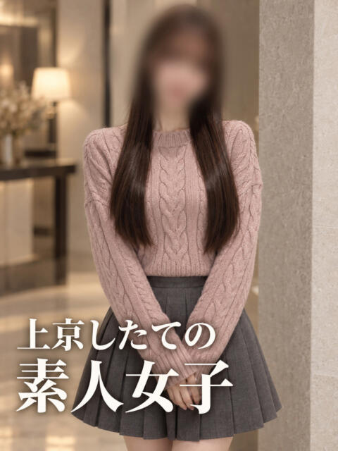 上京ガール ASK TOKYO（高級デリヘル）