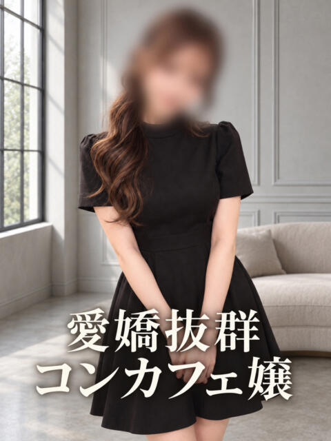 アイドル顔負けコンカフェ嬢 ASK TOKYO（高級デリヘル）