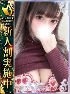 緋夏(ひなつ) 伊勢崎回春性感SPA（伊勢崎/デリヘル）