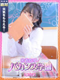 にこ 密着指導！バカンス学園 尼崎校（尼崎/デリヘル）