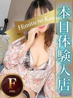 すみれ 人妻熟女の秘密の関係　本庄店（本庄/デリヘル）