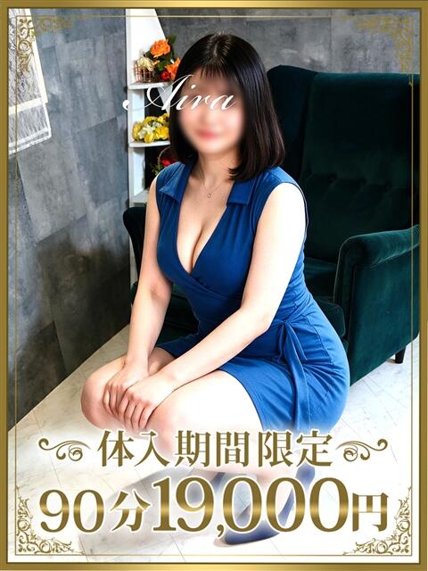 愛良(あいら) 東金人妻花壇(人妻デリヘル)