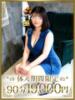 愛良（あいら） 東金人妻花壇（/）