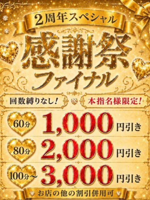 まい【業界未経験】 茨城水戸ちゃんこ（ぽっちゃりデリヘル）