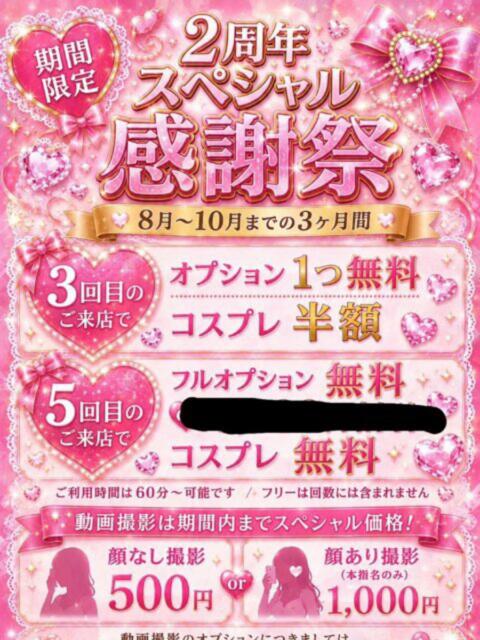 まい【業界未経験】 茨城水戸ちゃんこ（ぽっちゃりデリヘル）