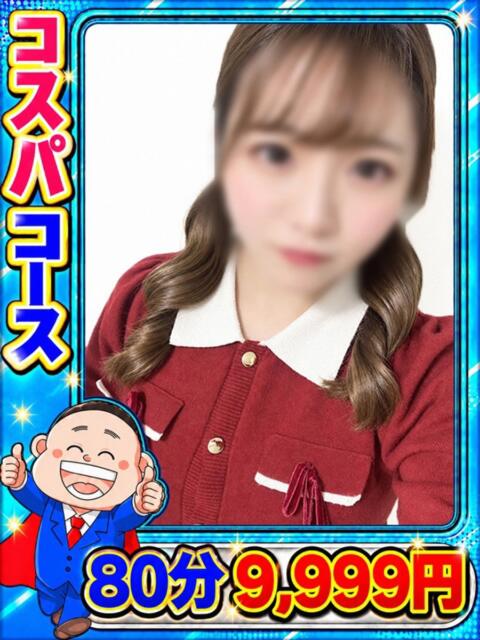 ふじの 風俗イキタイ大宮店（デリヘル）