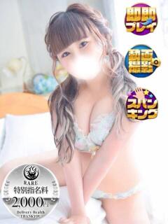 りぼん サンキュー沼津店（サンキューグループ）（沼津/デリヘル）