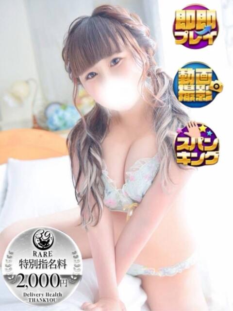 りぼん サンキュー沼津店（サンキューグループ）（激安デリヘル）