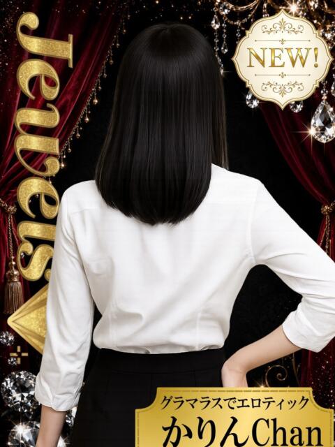 かりん ジュエルズ(池袋)（セクキャバ）