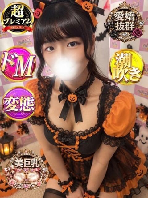 りんたん 奥様特急　池袋・大塚店（デリヘル）