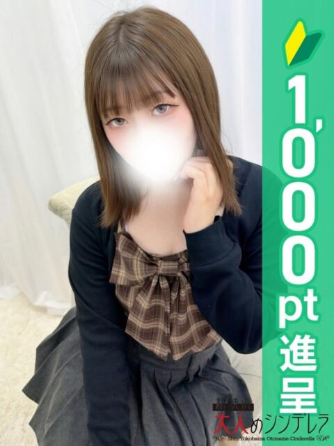 小川ののみ 大人めシンデレラ 新横浜店（シンデレラグループ）（デリヘル）