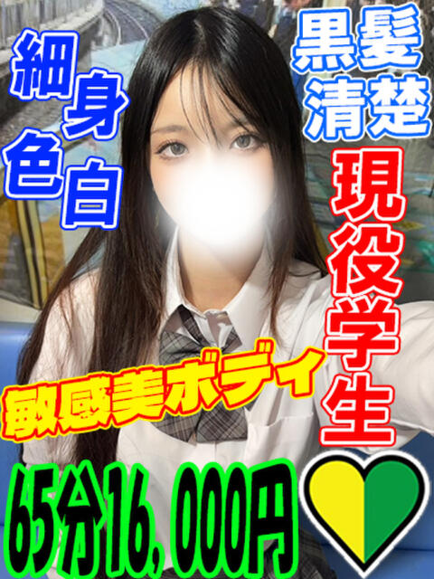 いぶき ラッシュアワー（痴漢電車イメクラ）