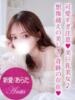 新愛/あらた プロフィール加古川（/）