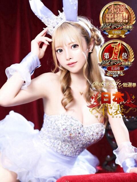 イヴ【VIPコース可能】 Sherbet(シャーベット)（ソープランド）