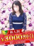 丸山ゆめ 松戸人妻花壇（松戸/デリヘル）