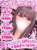 ぱん 渋谷さーくる（渋谷/デリヘル）