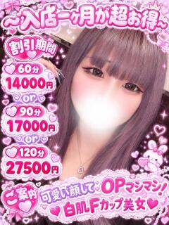 ぱん 渋谷さーくる（渋谷/デリヘル）