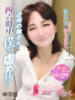 さえ ノーブラで誘惑する奥さん谷九・日本橋（/）