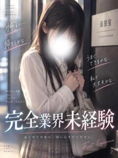 おとめ かわいい素人女子TOP100(地方出身者編)（池袋/デリヘル）