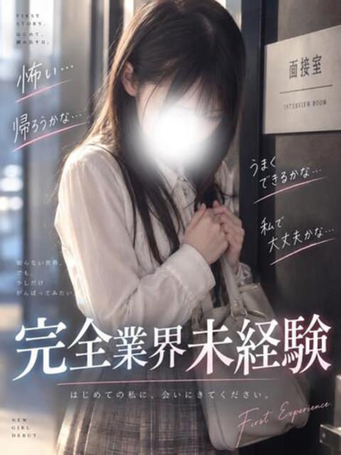 おとめ かわいい素人女子TOP100(地方出身者編)(デリヘル)