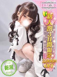 かぐや かわいい素人女子TOP100(地方出身者編)（池袋/デリヘル）