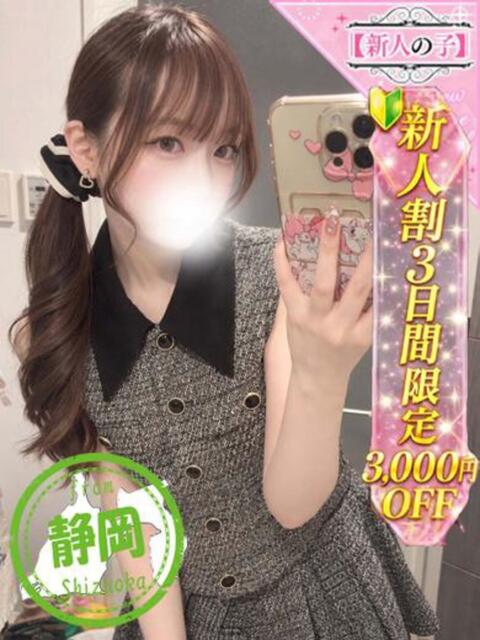 うさ かわいい素人女子TOP100(地方出身者編)（デリヘル）