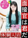 浦原 佐奈 人妻セレブ宮殿（錦/デリヘル）