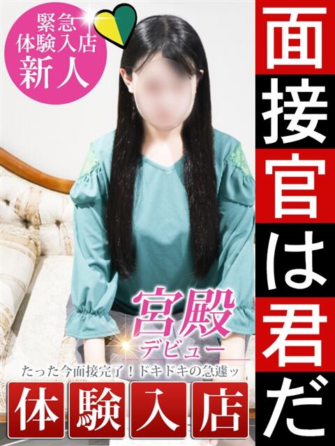 浦原 佐奈 人妻セレブ宮殿（人妻デリヘル）