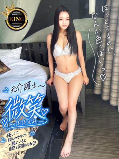 元介護士〜微笑(ほほえみ)〜 グッドスマイル（ソープランド）