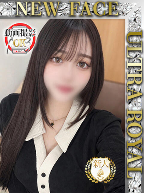 菊池もえか ウルトラロイヤル（デリヘル）